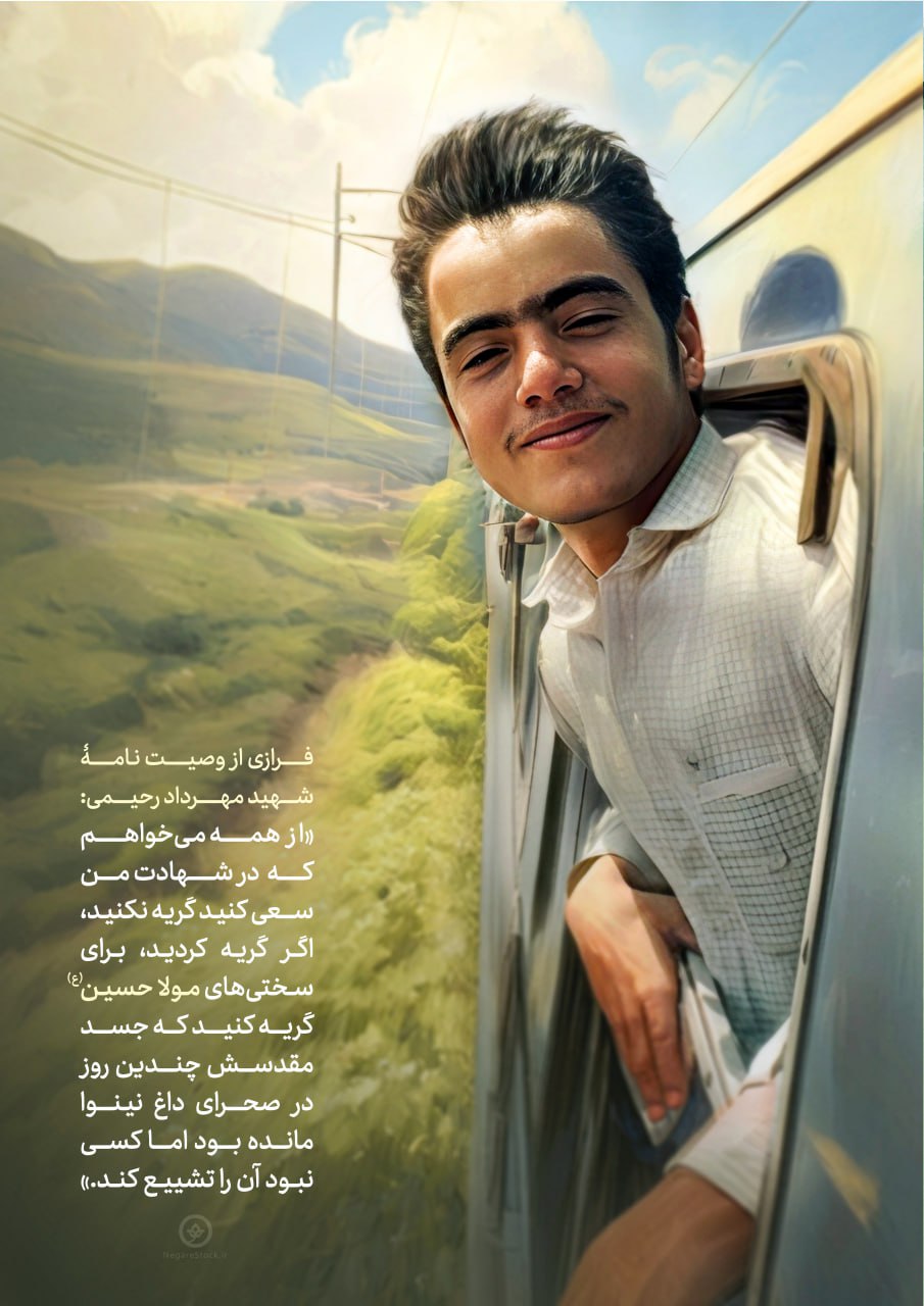 تصویرسازی چهره شهید مهرداد رحیمی